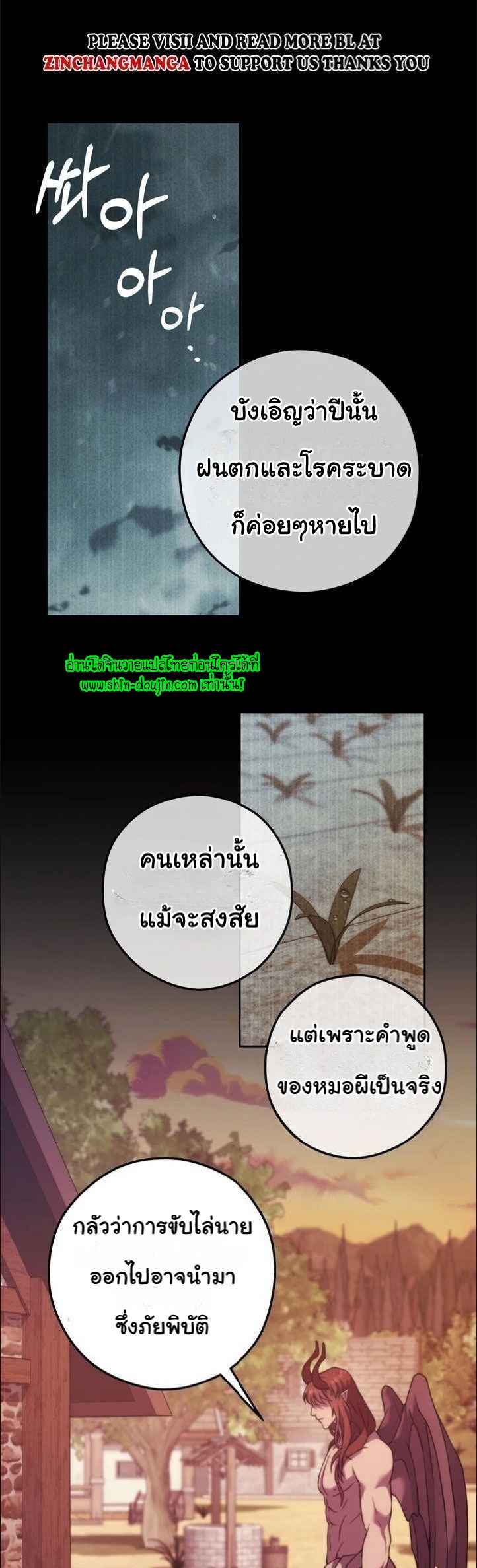 The Hunted Demon EP 6